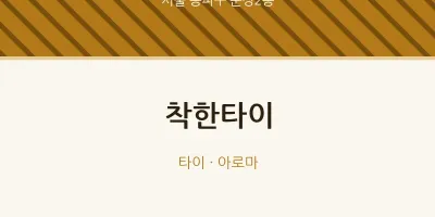 문정2동 출장마사지 홈타이 착한타이 | 마픽