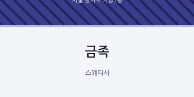 가양1동 출장마사지 홈타이 금족 | 마픽