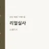 리얼실사