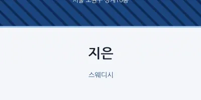 상계10동 출장마사지 홈타이 지은 | 마픽