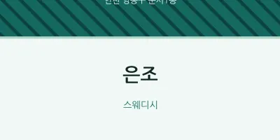 운서1동 출장마사지 홈타이 은조 | 마픽