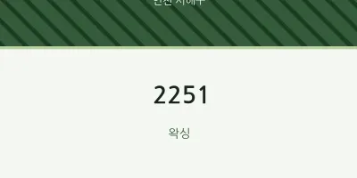 서해구 출장마사지 홈타이 2251 | 마픽