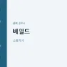 베일드