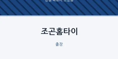 조양동 출장마사지 조곤홈타이 | 마픽