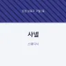 샤넬