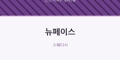 청라3동 출장마사지 홈타이 뉴페이스 | 마픽