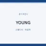 YOUNG