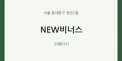 장안2동 출장마사지 홈타이 NEW비너스 | 마픽