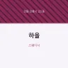 하율
