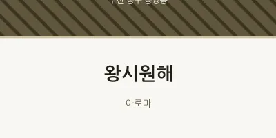 중앙동 출장마사지 홈타이 왕시원해 | 마픽