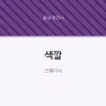 색깔