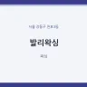 발리왁싱