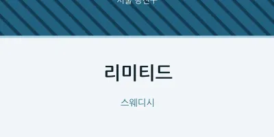 광진구 출장마사지 홈타이 리미티드 | 마픽
