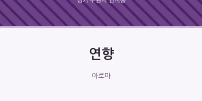 인계동 출장마사지 홈타이 연향 | 마픽