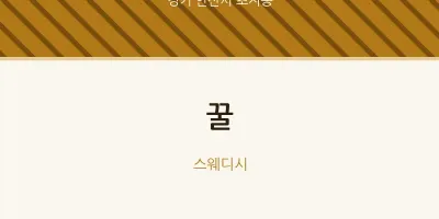 초지동 출장마사지 홈타이 꿀 | 마픽