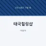 태국힐링샵