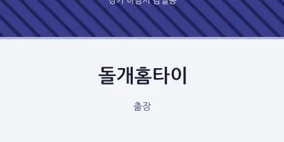 감일동 출장마사지 돌개홈타이 | 마픽