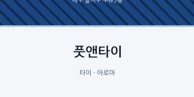 두류3동 출장마사지 홈타이 풋앤타이 | 마픽