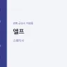 엘프