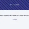 수원시청역 광교 프리덤스웨디시&테라피마사지(인계동,영통,매탄동)