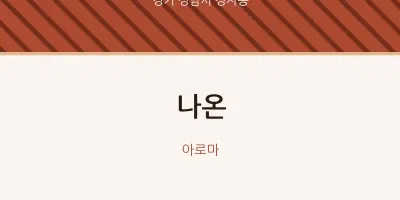 정자동 출장마사지 홈타이 나온 | 마픽