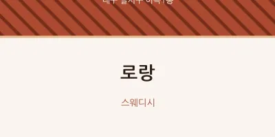 이곡1동 출장마사지 홈타이 로랑 | 마픽