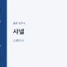 샤넬