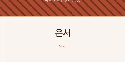 상계6·7동 출장마사지 홈타이 은서 | 마픽