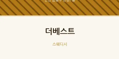 논현1동 출장마사지 홈타이 더베스트 | 마픽